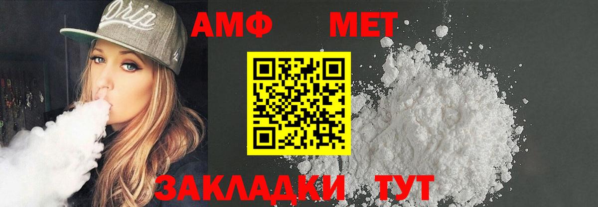 АМФ VHQ Кызыл