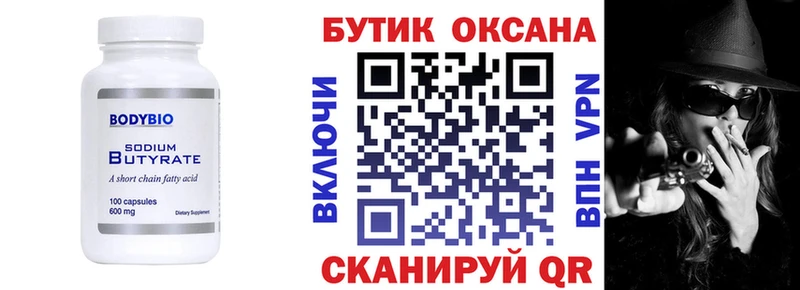 Бутират жидкий экстази  Кызыл 