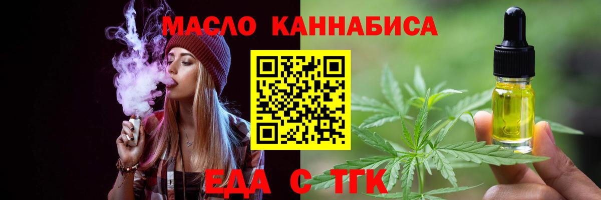 Кызыл  Cannafood конопля  Вход с VPN 