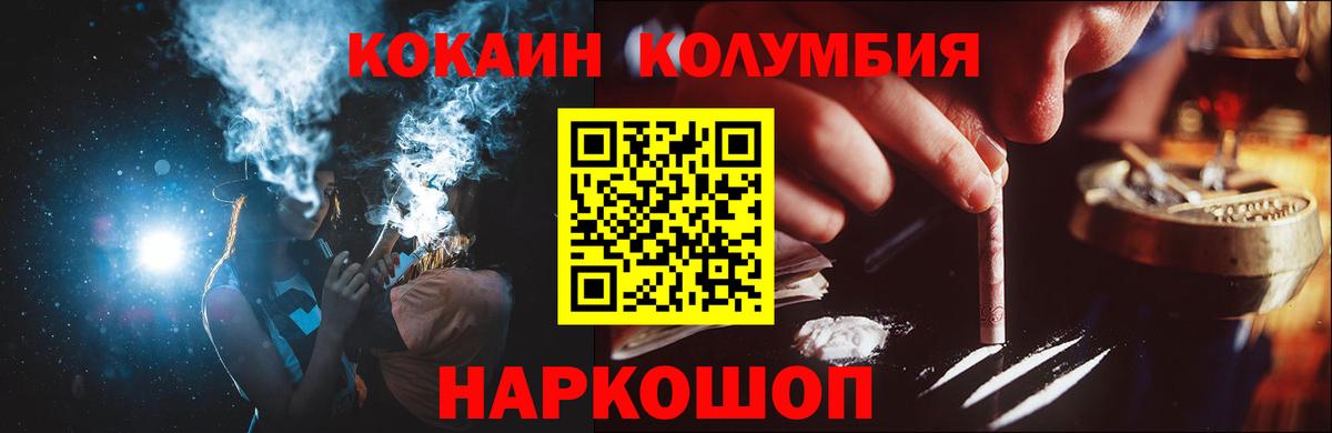 COCAIN Перу Кызыл