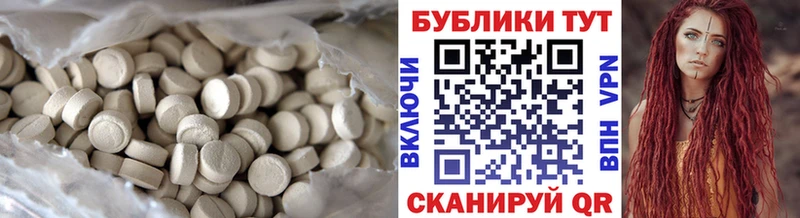 ЭКСТАЗИ круглые Кызыл