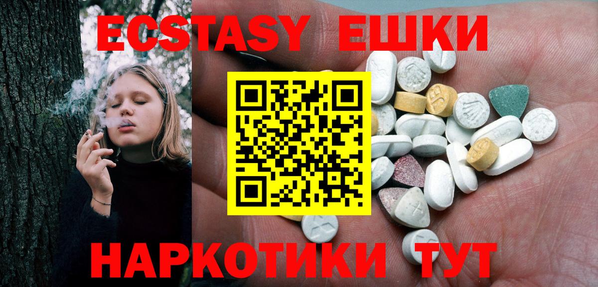 Ecstasy бентли  Экстази ешки  дарк нет телеграм  Кызыл  Вход с VPN  ЭКСТАЗИ 