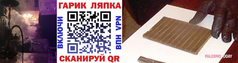 ГАШИШ гарик  omg ссылки  Кызыл  где купить  