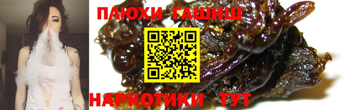 ГАШ 40% ТГК  ГАШИШ 40% ТГК  Вход с VPN  Кызыл 