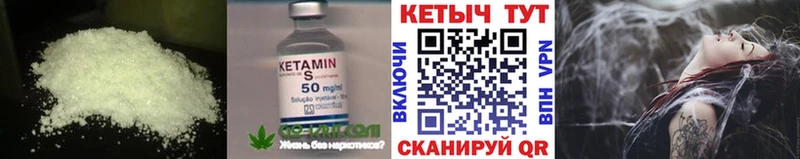 Кетамин ketamine что такое Кызыл