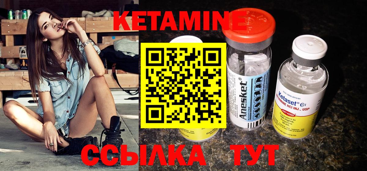 Кызыл  КЕТАМИН ketamine  Вход с VPN 