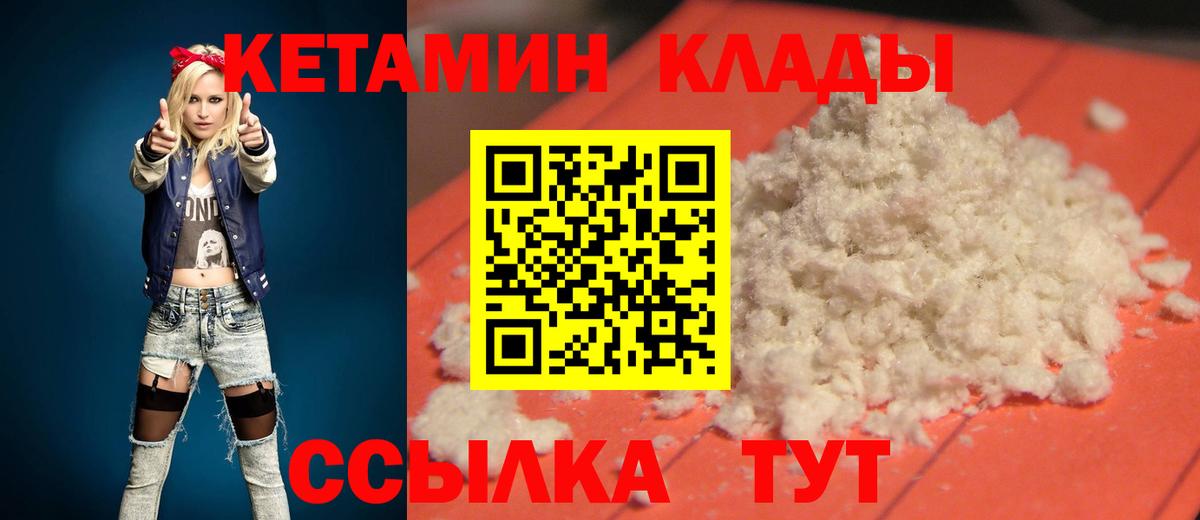 КЕТАМИН ketamine Кызыл