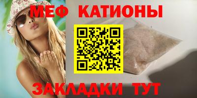 мяу мяу кристалл Ипатово