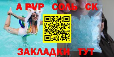 мяу мяу кристалл Ипатово