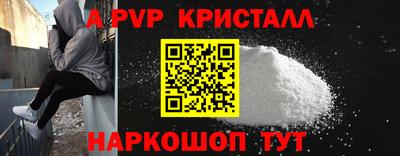 мяу мяу кристалл Ипатово