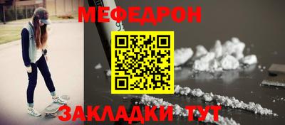 мяу мяу кристалл Ипатово
