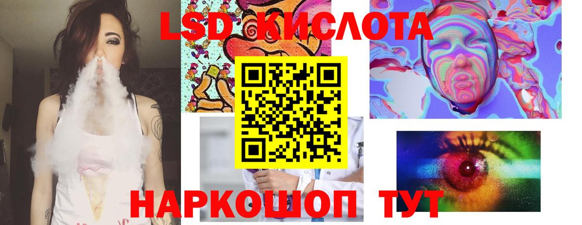 LSD-25 экстази кислота Кызыл