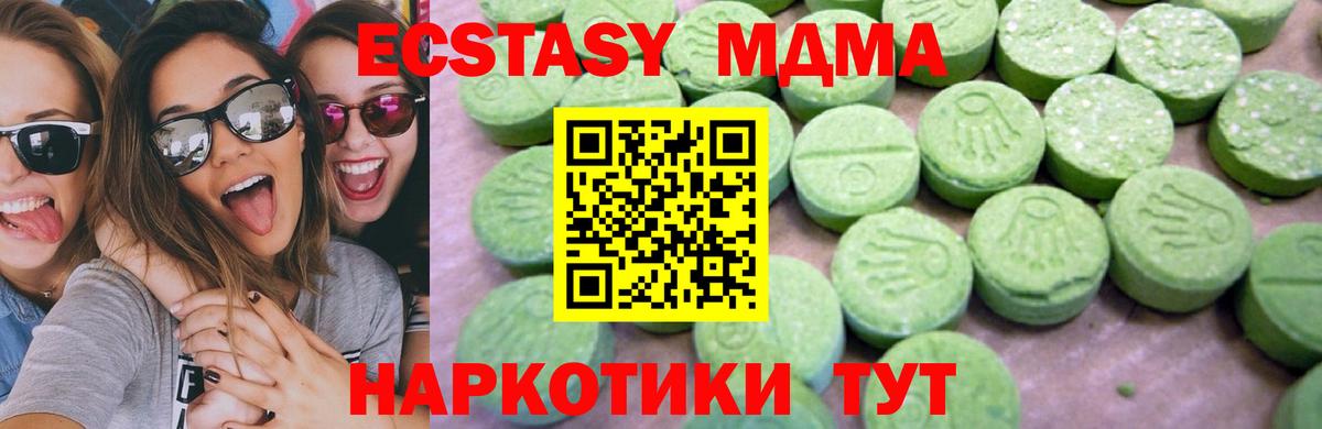 Кызыл  MDMA  МДМА VHQ  Вход с VPN  МДМА кристаллы 