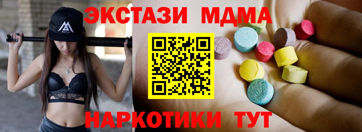 MDMA молли Кызыл