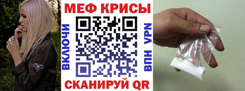 Меф кристаллы  Кызыл 