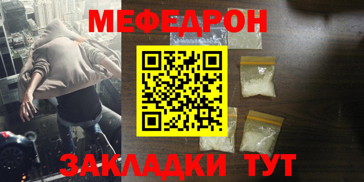 Меф кристаллы Кызыл