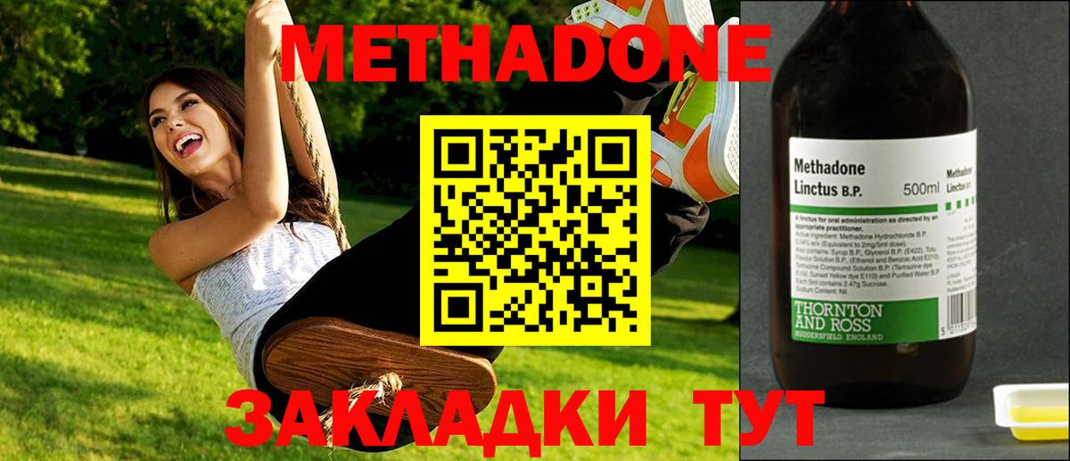 OMG зеркало  Метадон methadone  shop какой сайт  Кызыл  Вход с VPN 