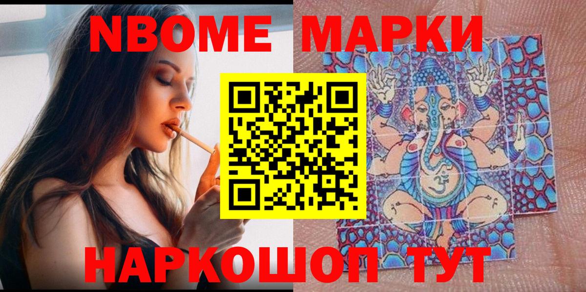Марки 25I-NBOMe 1,8мг  Марки 25I-NBOMe 1,8мг  Кызыл  Вход с VPN 