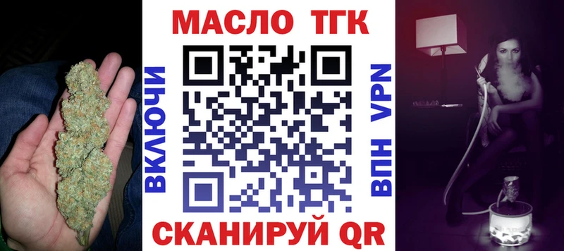 Дистиллят ТГК THC oil  наркотики  blacksprut онион  Кызыл 