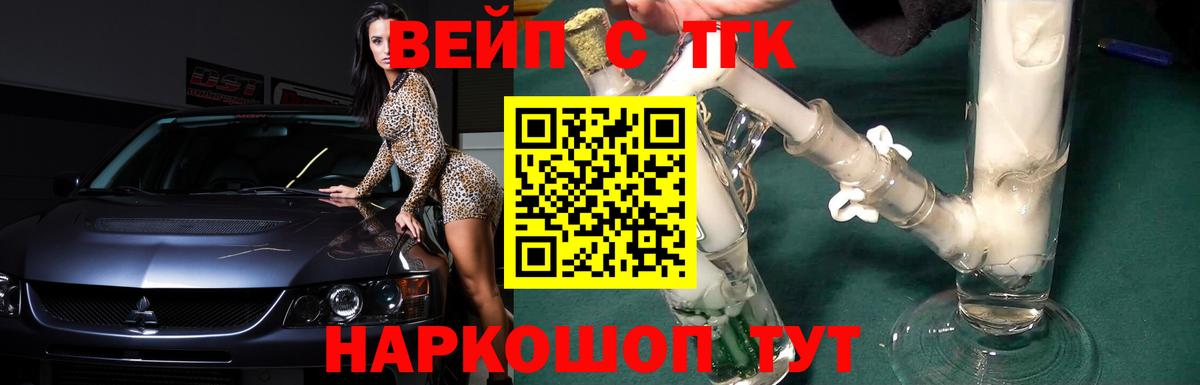 Дистиллят ТГК вейп Кызыл
