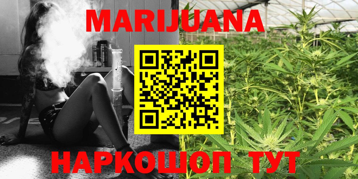 Шишки марихуана THC 21%  Марихуана сатива  Вход с VPN  Конопля AK-47  Кызыл 